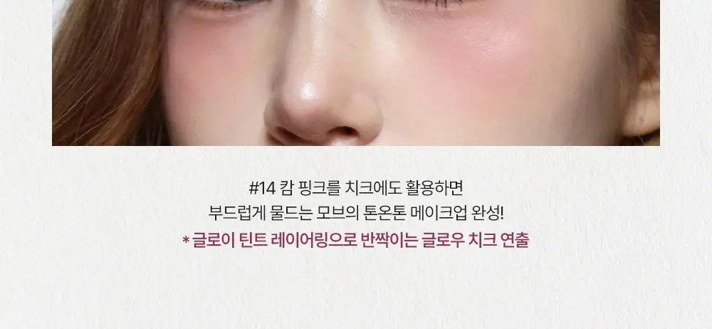 [태산 PICK / NEW 기획 출시] 하트퍼센트 도트 온 무드 립펜슬 0.8g 24종 (단품/기획) 상세페이지 22
